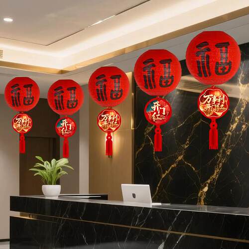 开门红职场布置2026新年灯笼挂饰元旦保险公司门店氛围装饰品厂家