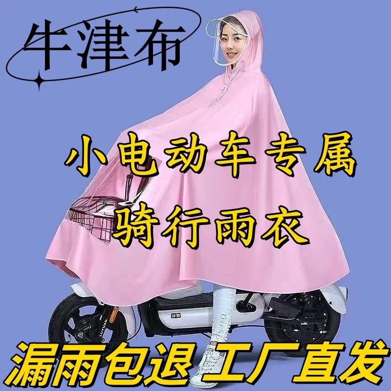 雨衣电动车摩托车雨披双帽檐加大加厚自行车骑行厂家