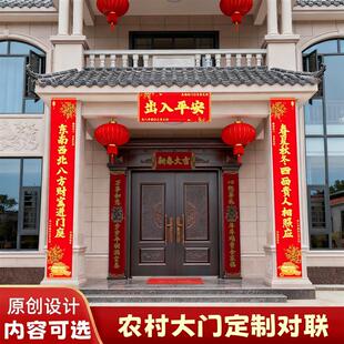 农村大门对联3/4/5米春联定制马年2026新款创意自建房别墅十厂家