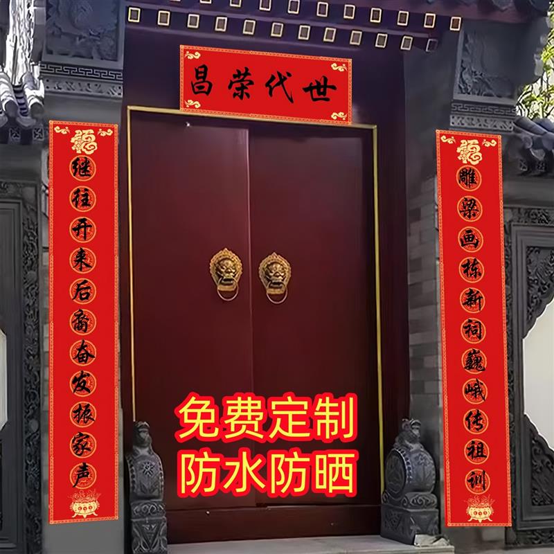 祠堂专用对联大全农村祖屋大门装饰春联新年迎谱宗祠落成庆典厂家