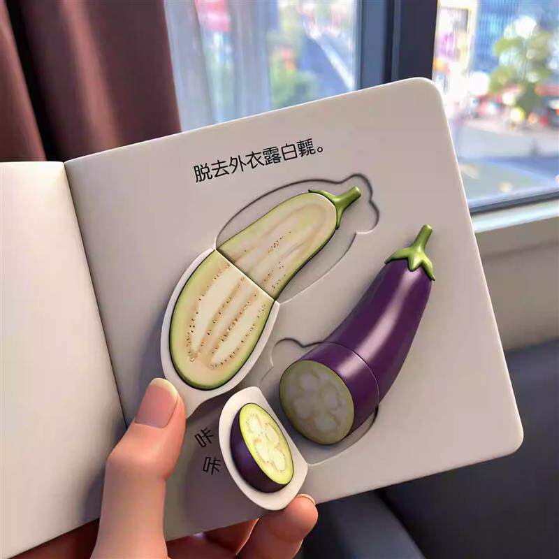 3d立体儿童翻翻书识图卡片互动认知书启蒙幼儿早教0-3岁果蔬厂家