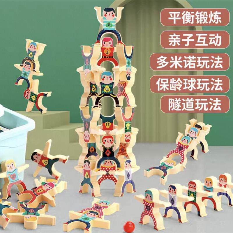 大力士叠叠乐塑胶积木平衡叠叠高小人偶叠罗汉宝宝幼儿童益智厂家