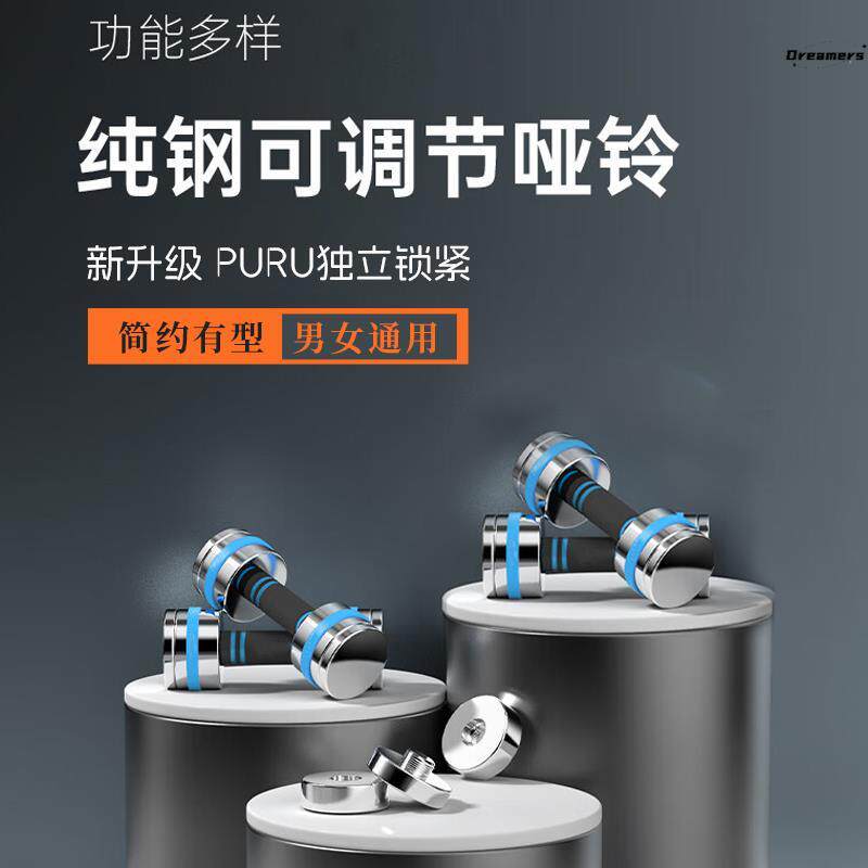 电镀可调节哑铃男士健身家用纯钢实心可拆卸式亚铃组合套装练厂家