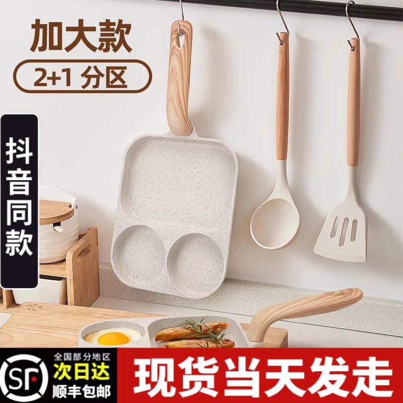 夕川三合一早餐煎蛋锅不粘荷包蛋牛排蛋堡专用平底鸡蛋汉堡厂家