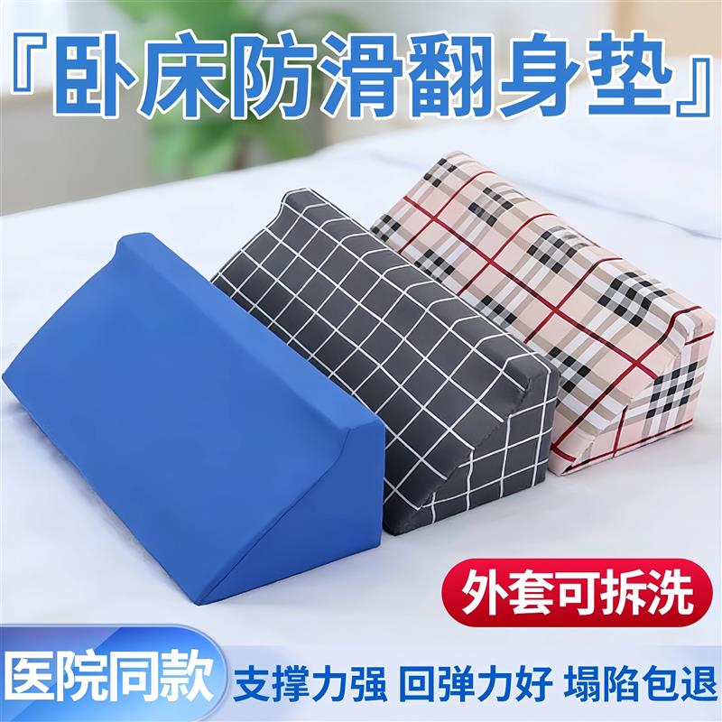 侧身辅助枕翻身枕瘫痪病人R型翻身垫卧床老人翻身辅助护理三厂家