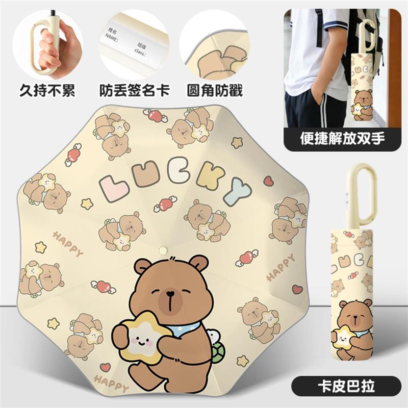 卡皮巴拉环扣儿童雨伞学生上学专用男女孩全自动防回弹折叠太厂家