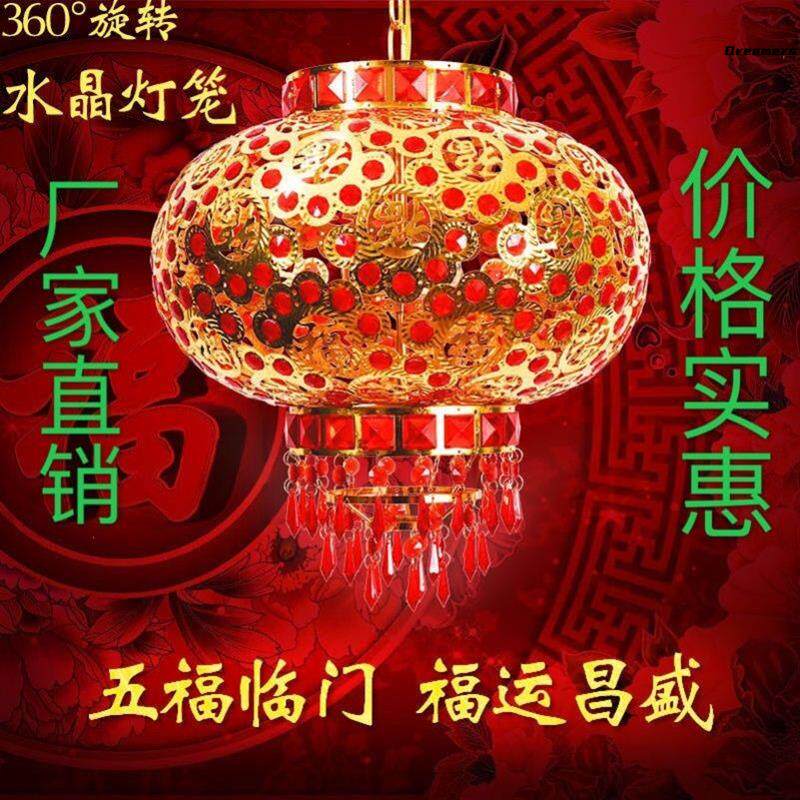 大红灯笼挂饰过新年乔迁走马led水晶旋转灯中式阳台春节年货厂家