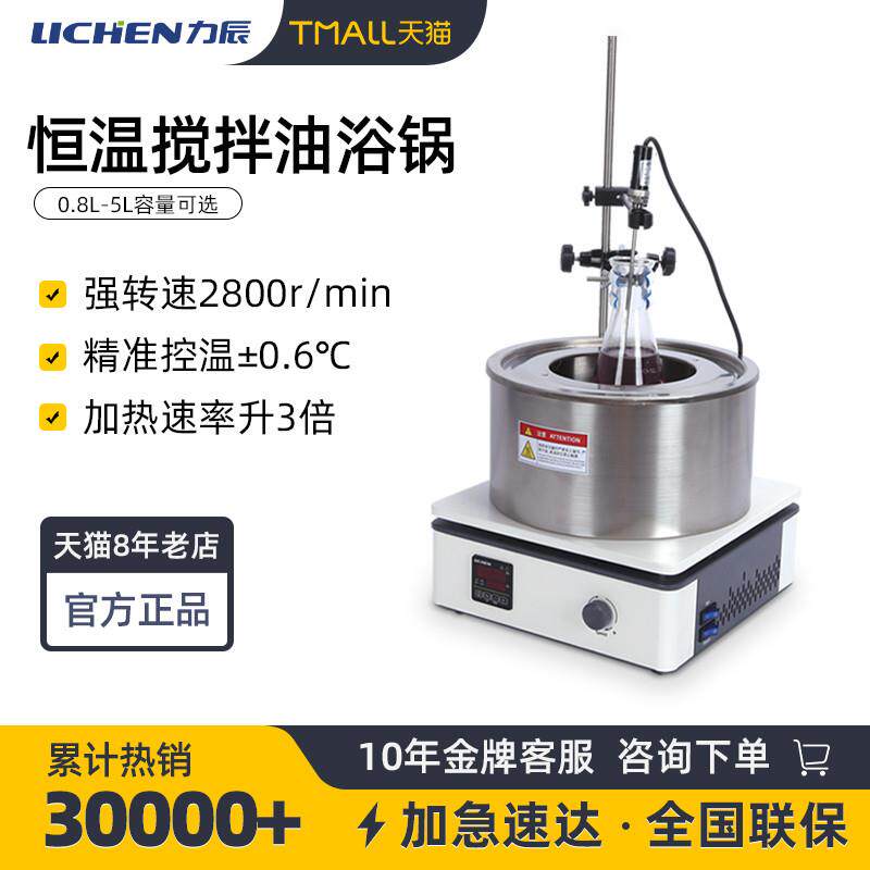 实验室油浴锅高温循环数显恒温集热式磁力搅拌器水浴锅加厂家