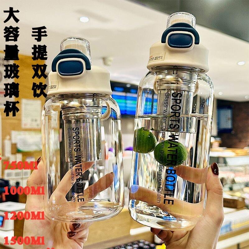 玻璃水杯大容量耐高温1升茶水分离泡茶杯男女夏季运动水壶100厂家