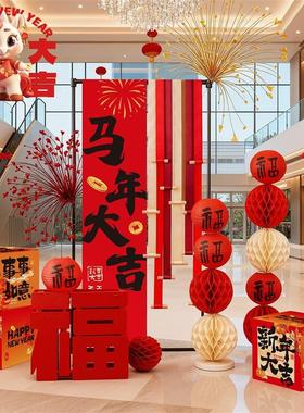 新年装饰摆件2026马年元旦商场拍照背景布置挂布蜂窝灯笼立柱厂家