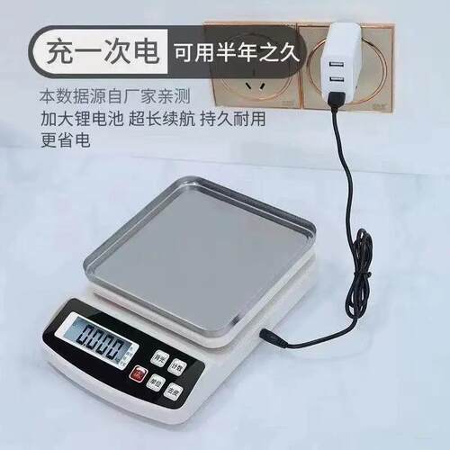 德国进口精准电子秤家用充电厨房秤精准0.1g烘焙称10公斤/1克厂家