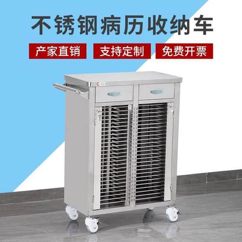 病例夹病号文件档案柜收纳柜加厚双排医用存放柜档案车单排小厂家
