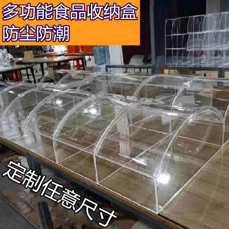 盒子透明展示盒防尘食品商场超市零食空盒亚克力食品盒大容量厂家