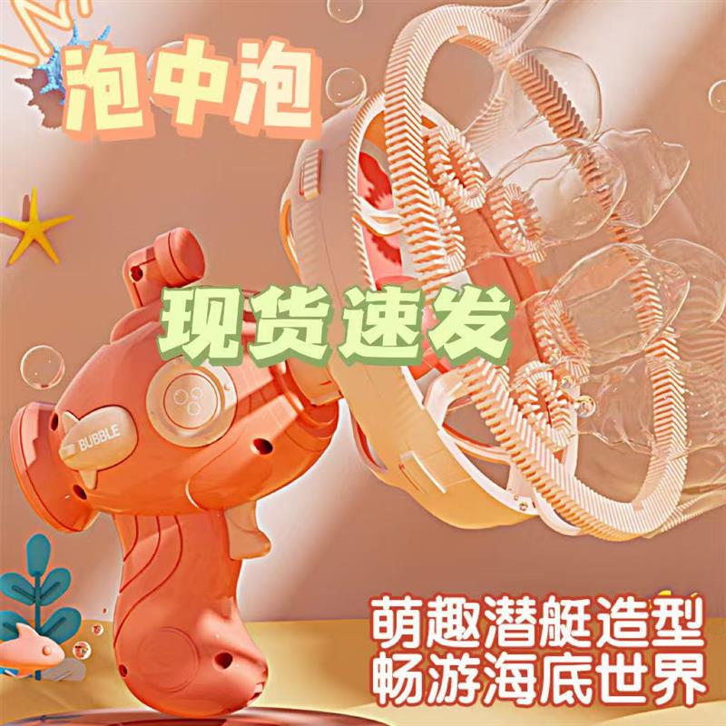 2026新款电动泡泡机儿童手持大孔泡中泡套小泡吹泡泡枪玩具厂家