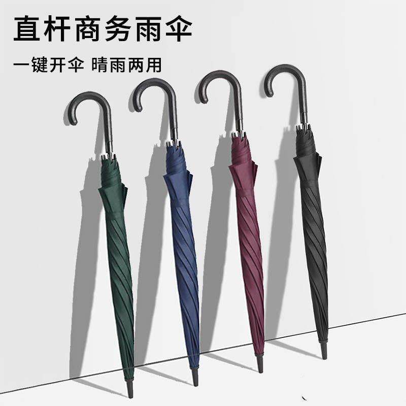 长柄伞雨伞定制logo可印订制大号长柄广告伞印字酒店礼厂家