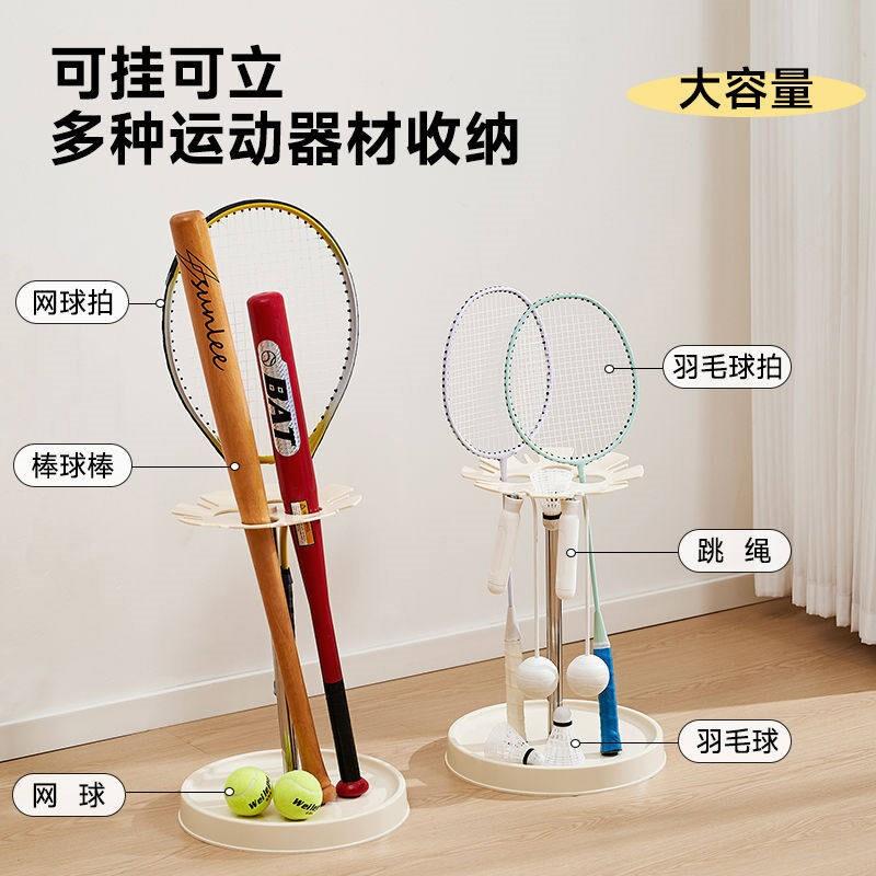 网球拍收纳架羽毛球拍家用棒球摆放置物架多功能收纳神器展示厂家
