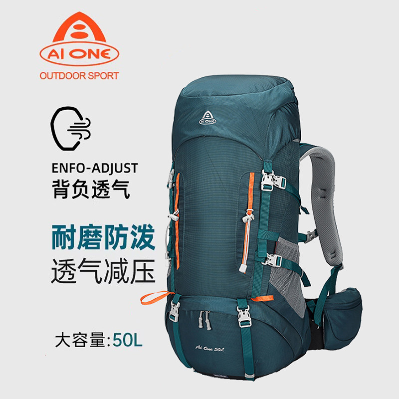 艾王50升重装登山双肩包专业户外大容量旅行包背负系统防泼水耐磨