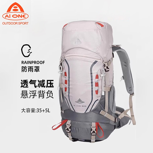 艾王登山包透气悬浮背负系统40升双肩包男款防泼水耐磨短期旅行包