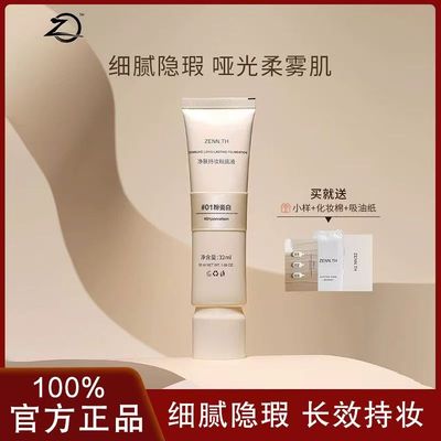 ZENN.TH/净肤无瑕粉底液
