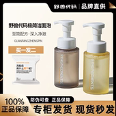 MonsterCode野兽代码 氨基酸洗面奶洁面慕斯男女士深层清洁新款