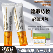 遮盖痘痘痘印痘肌隐形水杨酸男女 豆豆遮瑕液膏 野兽代码 痘痘遮瑕