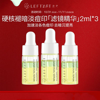 滤镜精华液面部黄黑皮保湿