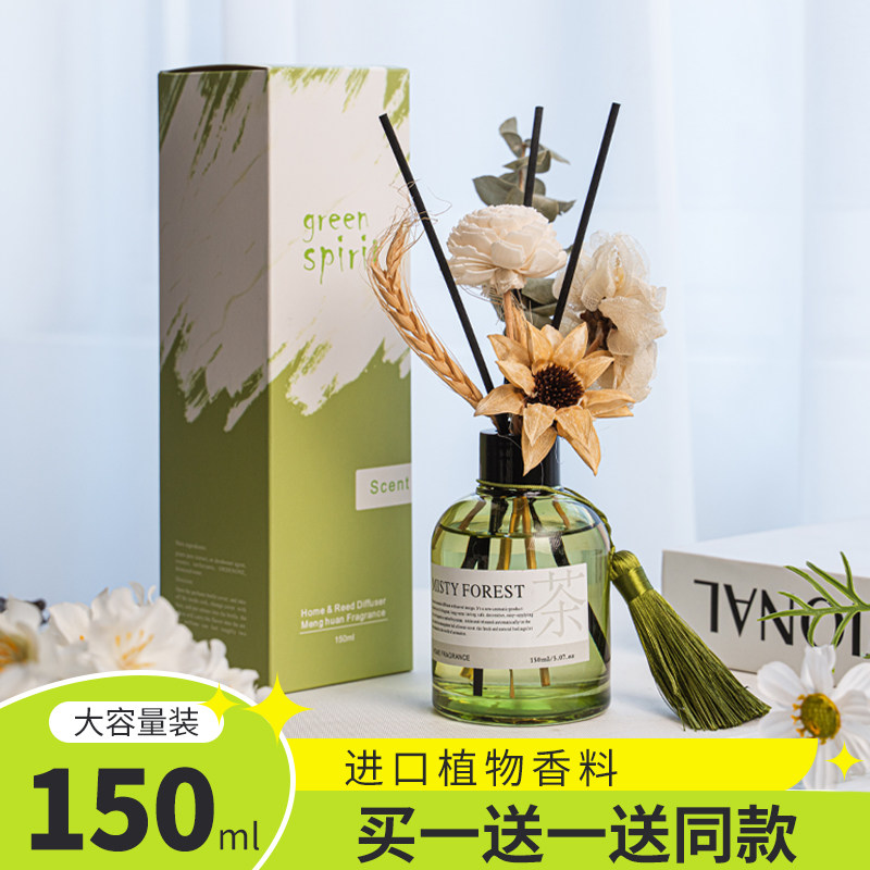 无火香薰家用室内持久留香卧室高级香水酒店房间香氛精油厕所除臭