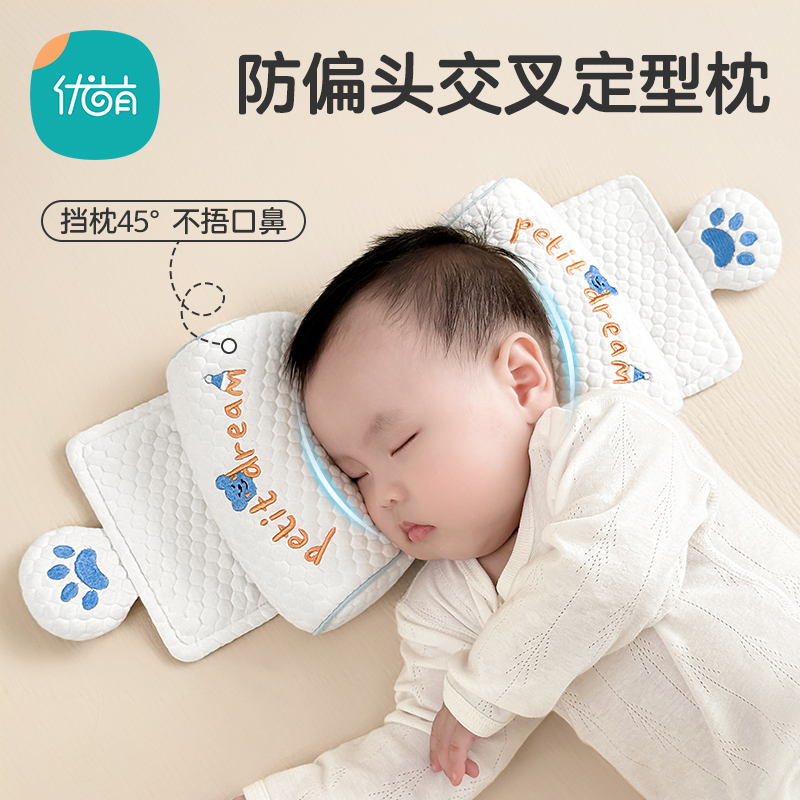 嬰兒定型枕小米頭0到6個月