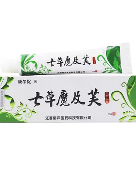 康尔促七草魔及芙抑菌乳膏皮外用