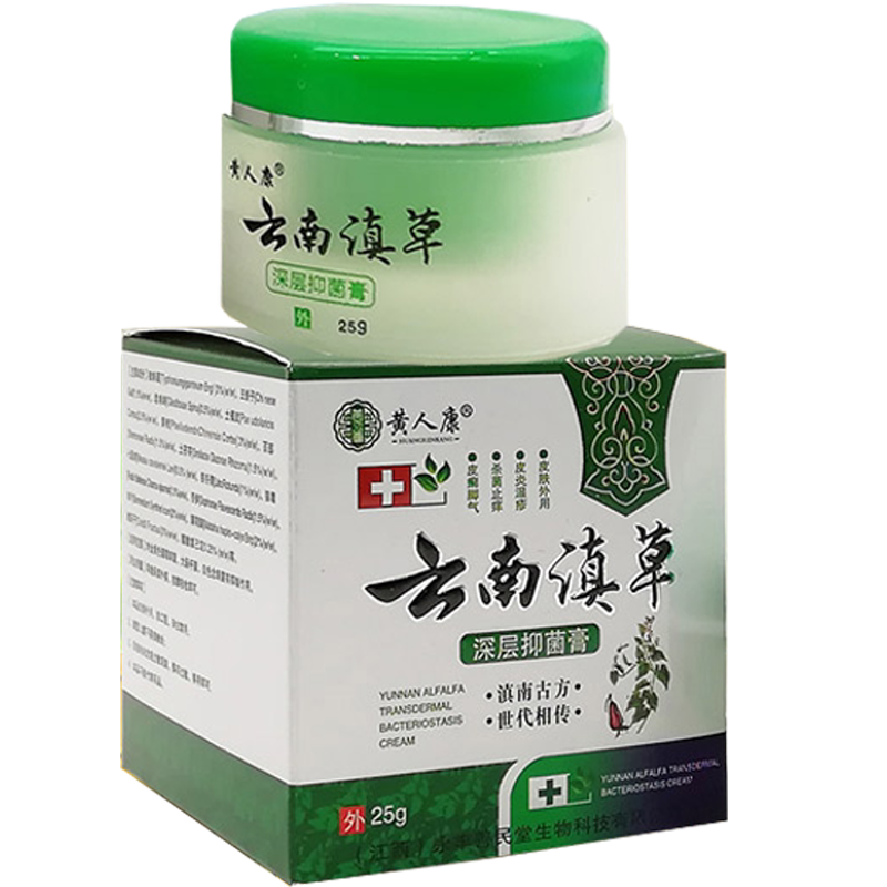 黄人康云南滇草抑菌止痒乳膏外用