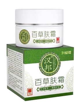 汉邦百草肤霜皮肤外用止痒软膏乳