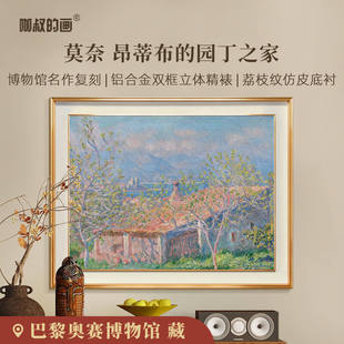铝合金框玄关客厅装 园丁之家 饰画立体轻奢挂画 昂蒂布 莫奈