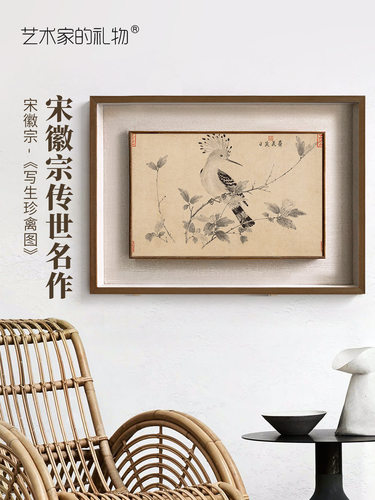 宋徽宗-写生珍禽图 新中式客厅餐厅装饰画实木框卧室挂画书房壁画