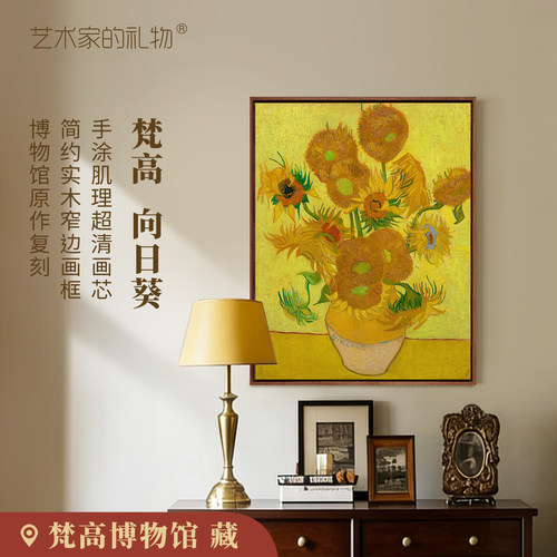 梵高-向日葵版画客厅装饰画挂画