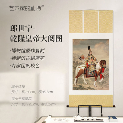 郎世宁乾隆戎装大阅图绢卷轴