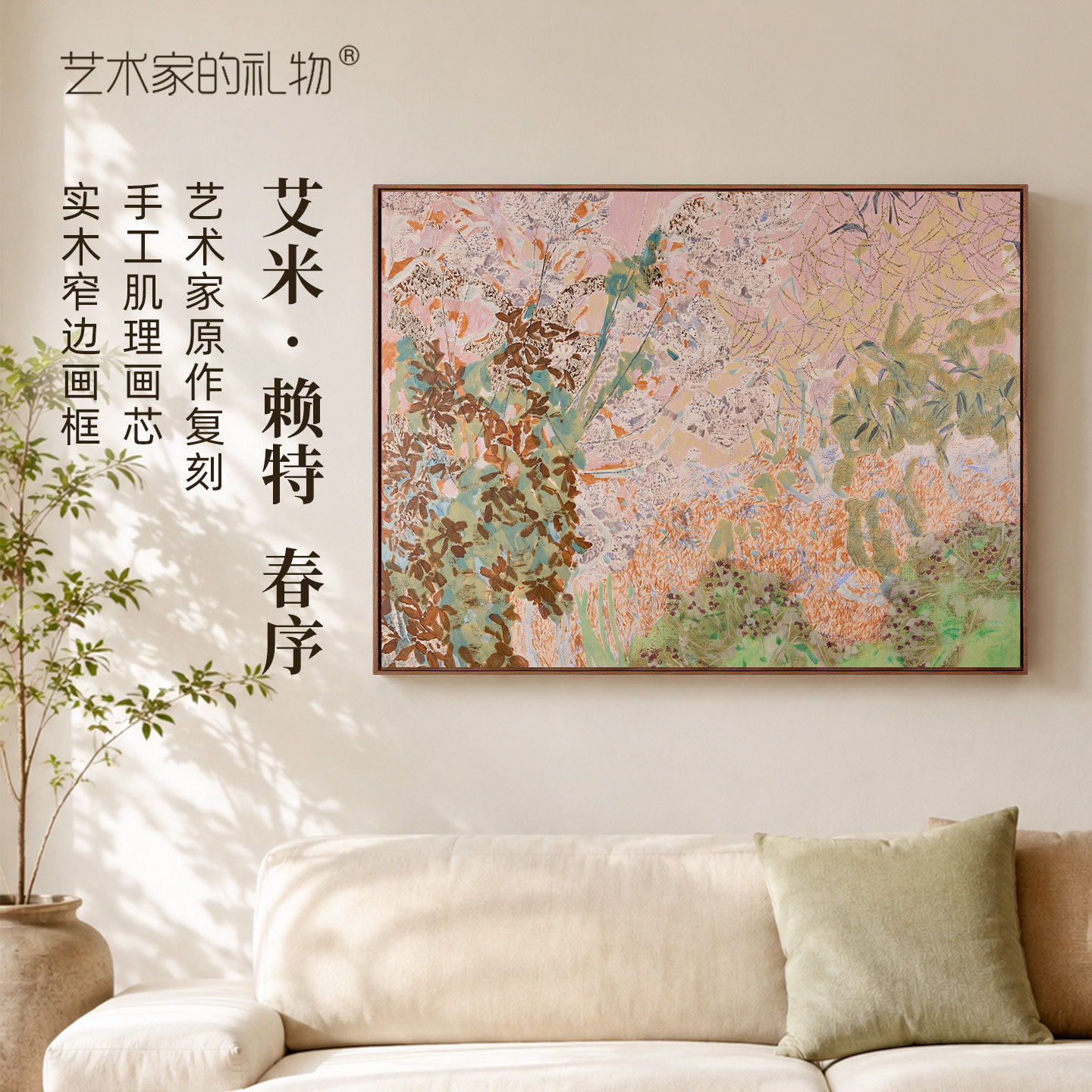 艾米·赖特春序油画版画客厅装饰画玄关挂画现代简约书房卧室壁画