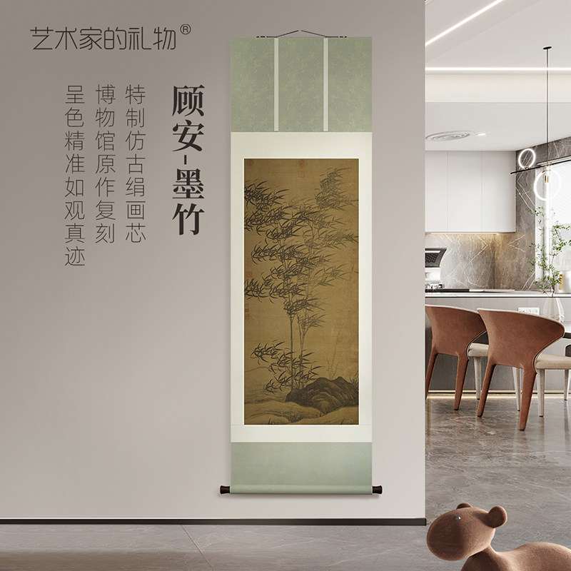 元 顾安《墨竹》镜芯/挂轴仿古绢收藏送礼国画喷绘装饰画挂画卷轴