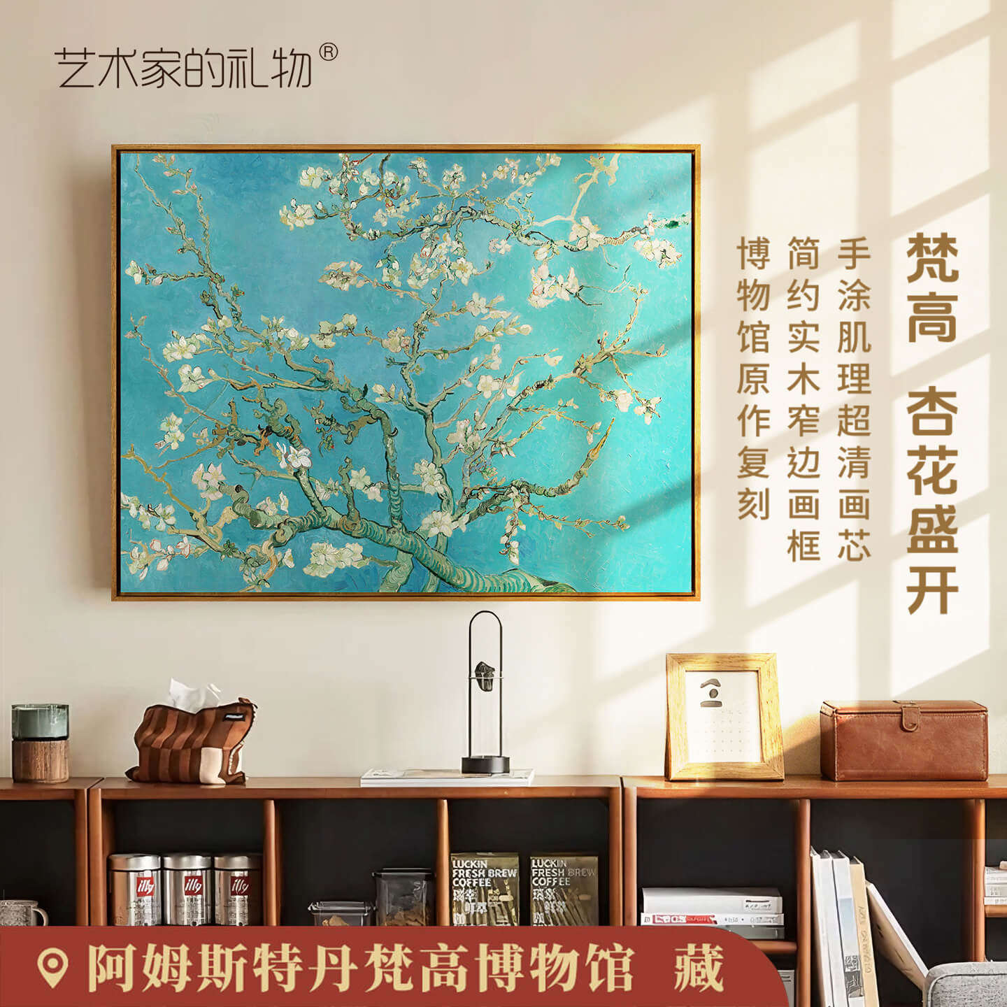 梵高-杏花版画现代简约客厅装饰画玄关挂画餐厅卧室壁画数字油画