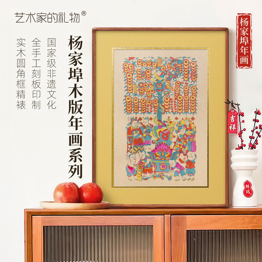 杨家埠木版年画系列吉利民俗高档手工艺术春节新中式喜庆装饰画