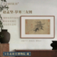 赵孟坚 岁寒三友图 新中式 南宋 客厅装 饰画水墨山水画国画挂画