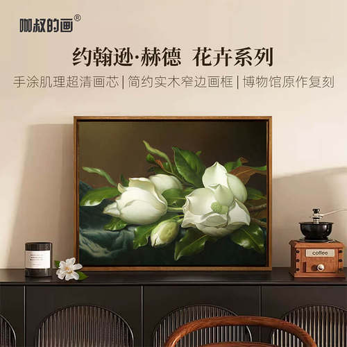 赫德-绒布上的木兰花客厅装饰画