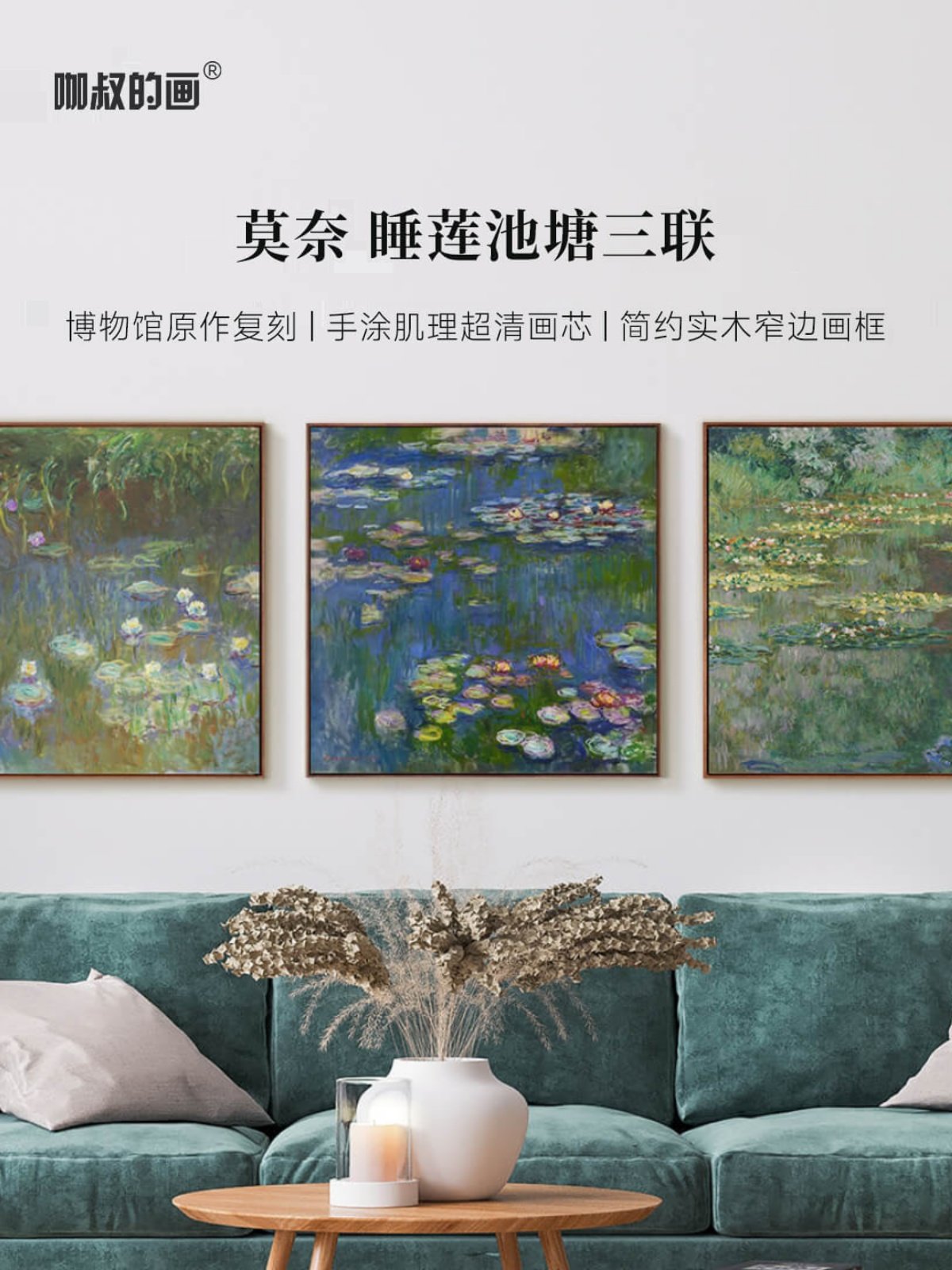 新品莫奈《睡莲池塘系列》版画欧式三联客厅装饰画沙发背景墙挂画