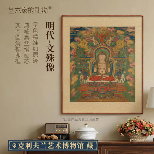 新款明代《文殊像》中式书房文殊菩萨挂画 画玄关客厅装饰画 画佛