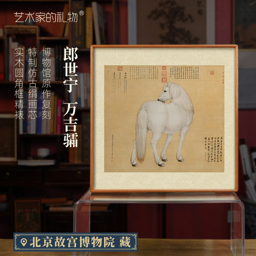 清代郎世宁《万吉骦》客厅装饰画