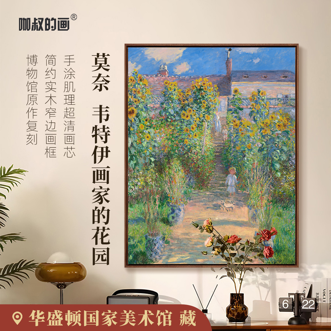 莫奈欧式餐厅走道竖幅风景油画