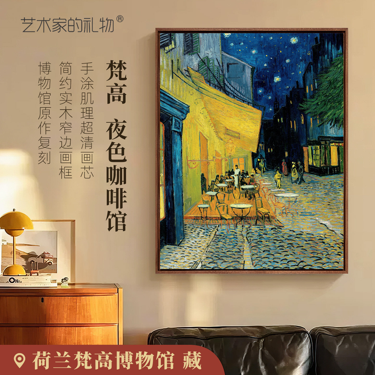 梵高-夜色咖啡馆版画客厅装饰画玄关挂画餐厅壁画数字油画风景画