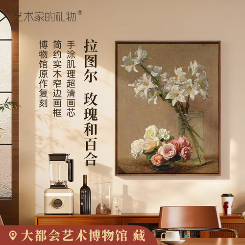 艺术家的礼物玫瑰与百合版画