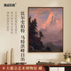比尔史伯特 饰画挂画 画现代客厅玄关餐厅装 马特洪峰日出 版