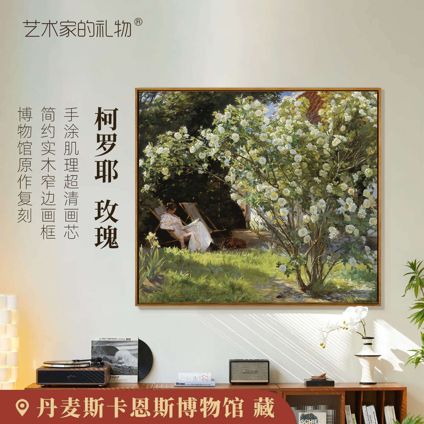 柯罗耶-玫瑰版画客厅装饰画餐厅玄关挂画卧室实木画框数字油画