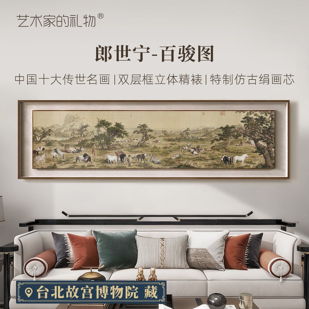 百骏图 新中式客厅装饰画沙发背景墙壁画茶室办公室实木双框挂画